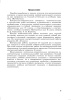 Сборник самостоятельных и контрольных работ по математике для 6 класса
