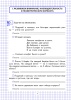 Развиваем логическое мышление: тетрадь для учащихся 1-2 классов Развиваем логическое мышление: тетрадь для учащихся 1-2 классов