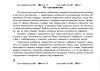 Работаем над алфавитом. Разноуровневые самостоятельные работы по английскому языку. 2 класс (II полугодие) Работаем над алфавитом. Разноуровневые самостоятельные работы по английскому языку. 2 класс (II полугодие)