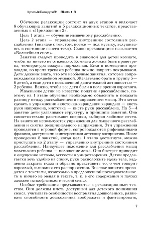 Познаю, играю, отдыхаю Познаю, играю, отдыхаю