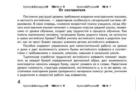 Работаем над алфавитом. Разноуровневые самостоятельные работы по английскому языку. 2 класс (II полугодие) Работаем над алфавитом. Разноуровневые самостоятельные работы по английскому языку. 2 класс (II полугодие)
