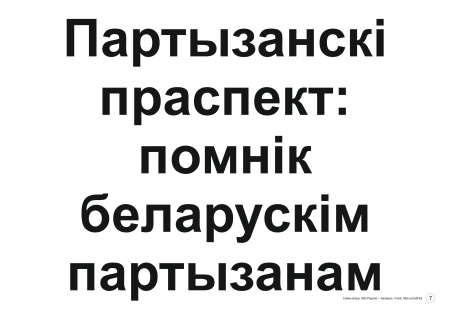 Схемы-апоры. Мая Радзіма — Беларусь. 4 клас. Мая Рэспубліка Схемы-апоры. Мая Радзіма — Беларусь. 4 клас. Мая Рэспубліка