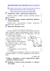 Русский язык. Тетрадь для самостоятельной работы. 3 класс