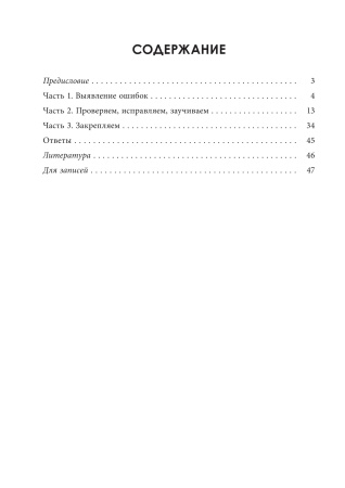 Математика. Устраняем пробелы в знаниях. Преобразование рациональных выражений