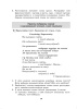 Беларуская мова. 11 клас. Дыдактычныя і дыягнастычныя матэрыялы (базавы і павышаны ўзроўні)