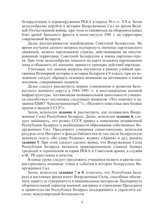 Допризывная подготовка. 11 класс. Дидактические и диагностические материалы