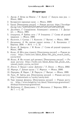 Працуем з тэкстам на ўроках беларускай мовы ў 5 класе
