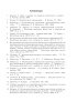 Обучение чтению. Планы-конспекты уроков. 1 класс. II полугодие Обучение чтению. Планы-конспекты уроков. 1 класс. II полугодие