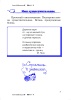 Тетрадь-тренажёр по русскому языку. 4 класс Тетрадь-тренажёр по русскому языку. 4 класс