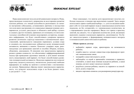 Играем, познаем, объясняем, доказываем