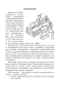 Английский язык. Поурочные планы. 4 класс (Unit 3–4)