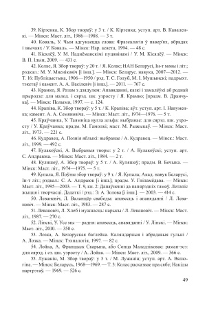 Беларуская мова. Тэставыя заданні. 8 клас. У 2 частках. Частка 2
