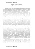История Средних веков. XIV – XV вв. 7 класс. Хрестоматия