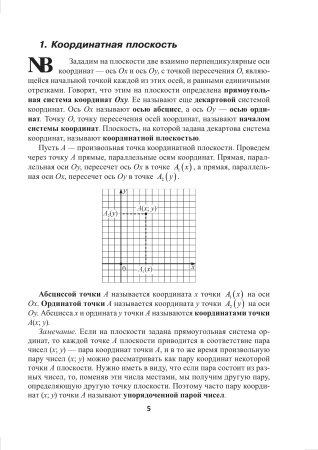 Сборник нестандартных задач и упражнений для внеклассных занятий по математике в 10 классе: базовый и повышенный уровни