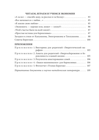 Экономия в стране всем важна — тебе и мне Экономия в стране всем важна — тебе и мне