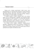 English vocabulary. 4. Словарь-справочник English vocabulary. 4. Словарь-справочник