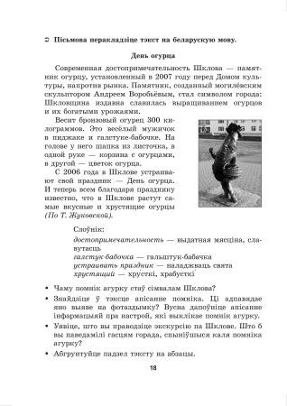 Беларуская мова, 10 клас. Дыдактычныя і дыягнастычныя матэрыялы (базавы і павышаны ўзроўні)