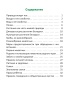 Человек и мир. Тетрадь заданий. 2 класс Человек и мир. Тетрадь заданий. 2 класс