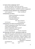 Тэсты па беларускай мове для тэматычнага кантролю. 4 клас Тэсты па беларускай мове для тэматычнага кантролю. 4 клас