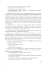 Гісторыя Беларусі. 8 клас. Дыдактычныя і дыягнастычныя матэрыялы