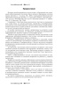 Планы-конспекты уроков по русскому языку. 4 класс (II полугодие) Планы-конспекты уроков по русскому языку. 4 класс (II полугодие)