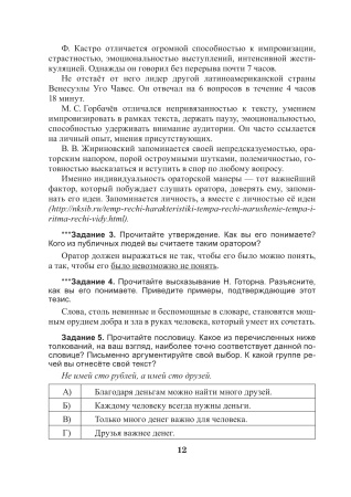 Русский язык. 11 класс. Дидактические и диагностические материалы (базовый и повышенный уровни)
