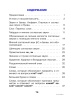 Русский язык. 2 класс. Готовые самостоятельные работы