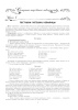 Литературное чтение. Планы-конспекты уроков. 2 класс.  В 4 частях. Часть 1 Литературное чтение. Планы-конспекты уроков. 2 класс.  В 4 частях. Часть 1