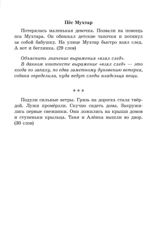 Русский язык. Контроль учебных достижений. 2 класс Русский язык. Контроль учебных достижений. 2 класс
