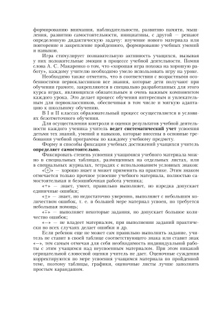 Обучение чтению. Планы-конспекты уроков. 1 класс. I полугодие