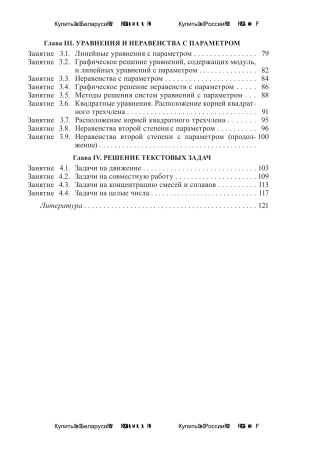 Поурочные разработки факультативных занятий по алгебре. 9 класс Поурочные разработки факультативных занятий по алгебре. 9 класс