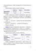 Математика. Составные задачи. 4 класс. В 2 частях. Часть 1 Математика. Составные задачи. 4 класс. В 2 частях. Часть 1