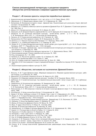 Искусство первобытного общества и Древних цивилизаций. 7 класс (материалы к урокам)