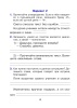 Русский язык. 2 класс. Готовые самостоятельные работы