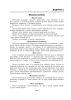 Беларуская мова. Урокі. 9 клас (I паўгоддзе)