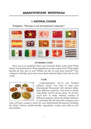 Английский язык. 8 класс. Дидактические и диагностические материалы