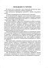 Русский язык. 4 класс. Простые задания для успешного усвоения Русский язык. 4 класс. Простые задания для успешного усвоения