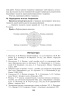 Физика. Планы-конспекты уроков. 9 класс. (II полугодие)