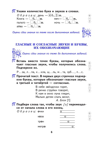 Русский язык. Тетрадь для самостоятельной работы. 2 класс Русский язык. Тетрадь для самостоятельной работы. 2 класс