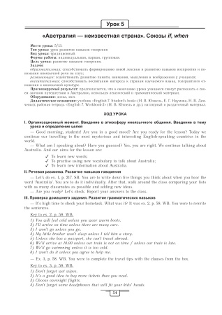 Планы-конспекты уроков. Английский язык. 7 класс (Unit 7-8)