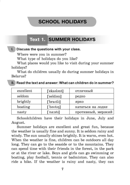 Let's read together. Практикум по чтению. Английский язык.5 класс