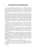 Испанский язык. 9 класс. Дидактические и диагностические материалы