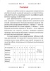 Рабочая тетрадь по математике. 2 класс Рабочая тетрадь по математике. 2 класс