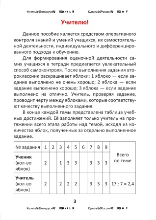 Рабочая тетрадь по математике. 2 класс Рабочая тетрадь по математике. 2 класс