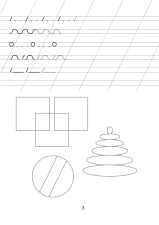 Прописи. Тетрадь для детей дошкольного возраста