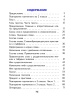 Русский язык. 3 класс. Готовые самостоятельные работы