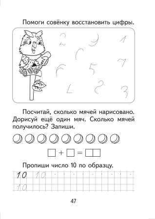 Математика. Тетрадь для детей дошкольного возраста