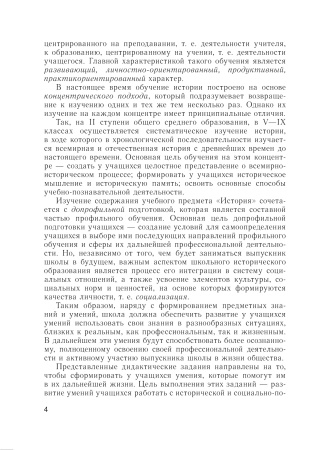 Всемирная история Новейшего времени. 9 класс. Дидактические и диагностические материалы