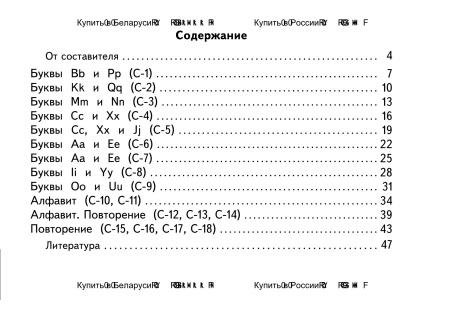 Работаем над алфавитом. Разноуровневые самостоятельные работы по английскому языку. 2 класс (II полугодие) Работаем над алфавитом. Разноуровневые самостоятельные работы по английскому языку. 2 класс (II полугодие)