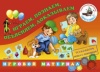 Играем, познаем, объясняем, доказываем